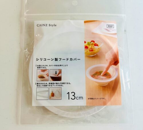 カインズホームのシリコン製フードカバーの商品画像