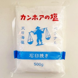 カンホアの塩・石臼挽き