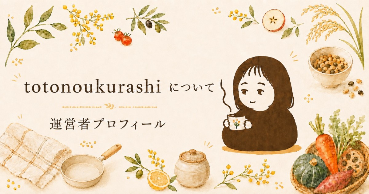 食や無添加、グルテンフリーをイメージ
