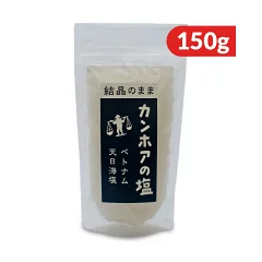 カンホアの塩 結晶のまま
